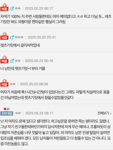 소개팅녀에게 거절당했다는 남자_3.png