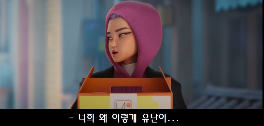 [케이팝 데몬 헌터스] 여자가 남자에 치이는 순간 표현 개웃김_1.png