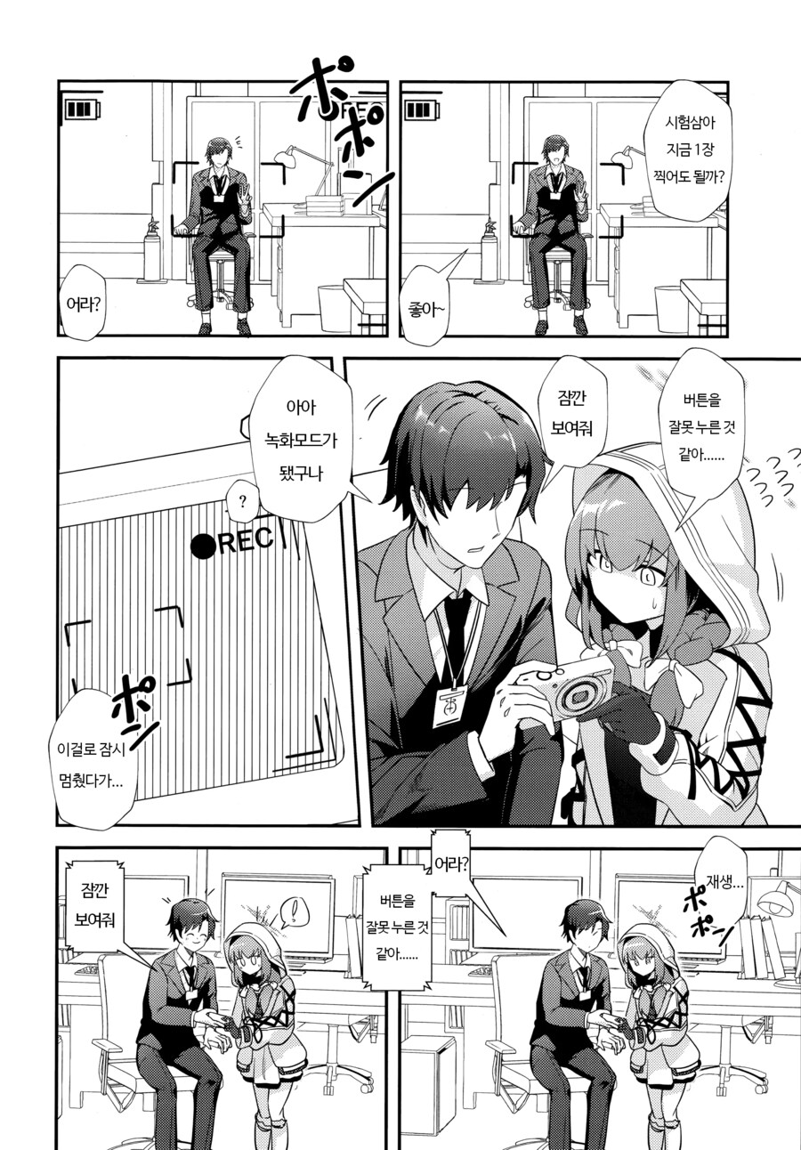 블루아카) 최신 카메라가 생긴 아츠코_2.png