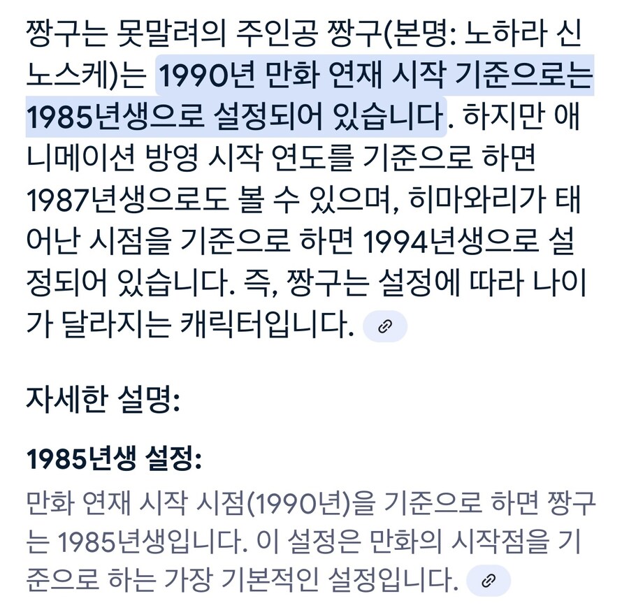 사람들이 망각하는 짱구에 대한 사실_1.jpg