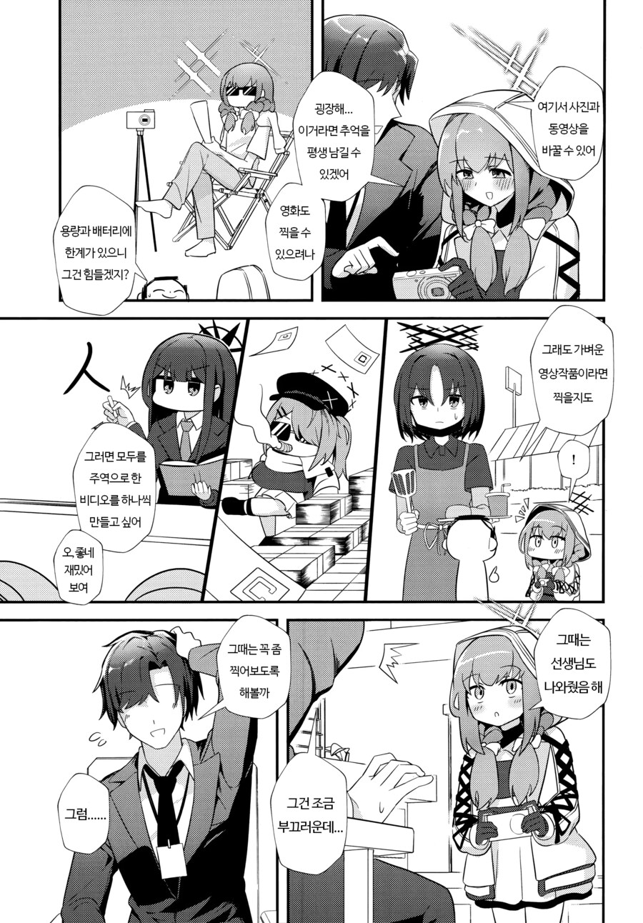 블루아카) 최신 카메라가 생긴 아츠코_3.png