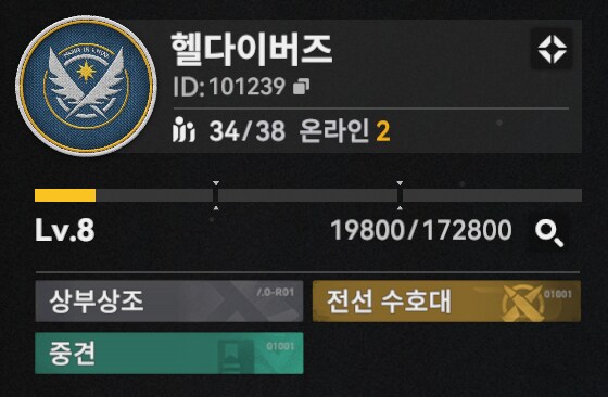 서클홍보) Lv 8 서클 「헬다이버즈」에서 서클원 모집 중입니다._1.png