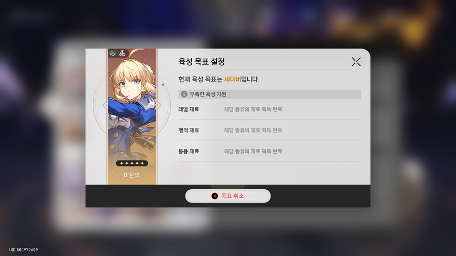 스타레일) 육성 목표에서 드디어 이걸보게될줄이야_2.png
