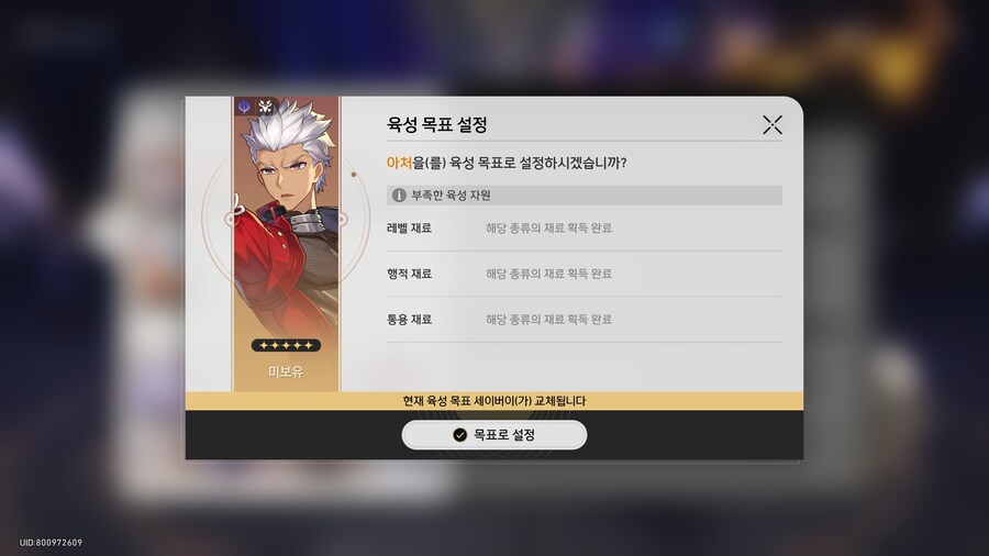 스타레일) 육성 목표에서 드디어 이걸보게될줄이야_3.png
