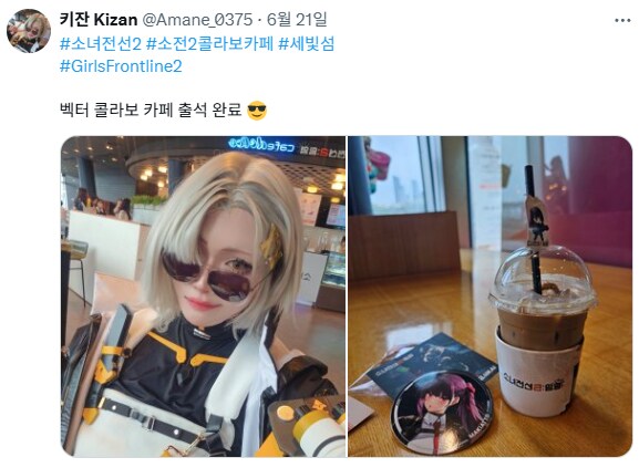 소전2) 콜라보 카페에 출몰한 벡터_1.png