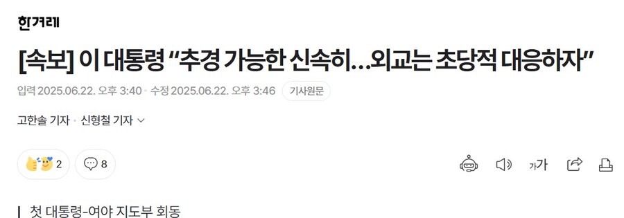 그짝당의 미국 채널이 막힌 상황, 공식으로 기사 나온거_1.jpg