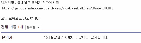 디시 운영자 "우리 사이트는 중국식 검열가능" 인정_3.png