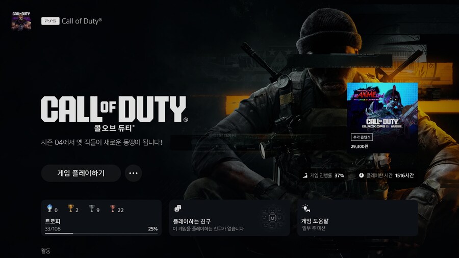 시즌4 마무리 했습니다._1.jpg