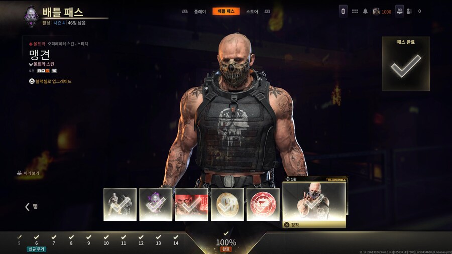 시즌4 마무리 했습니다._3.jpg