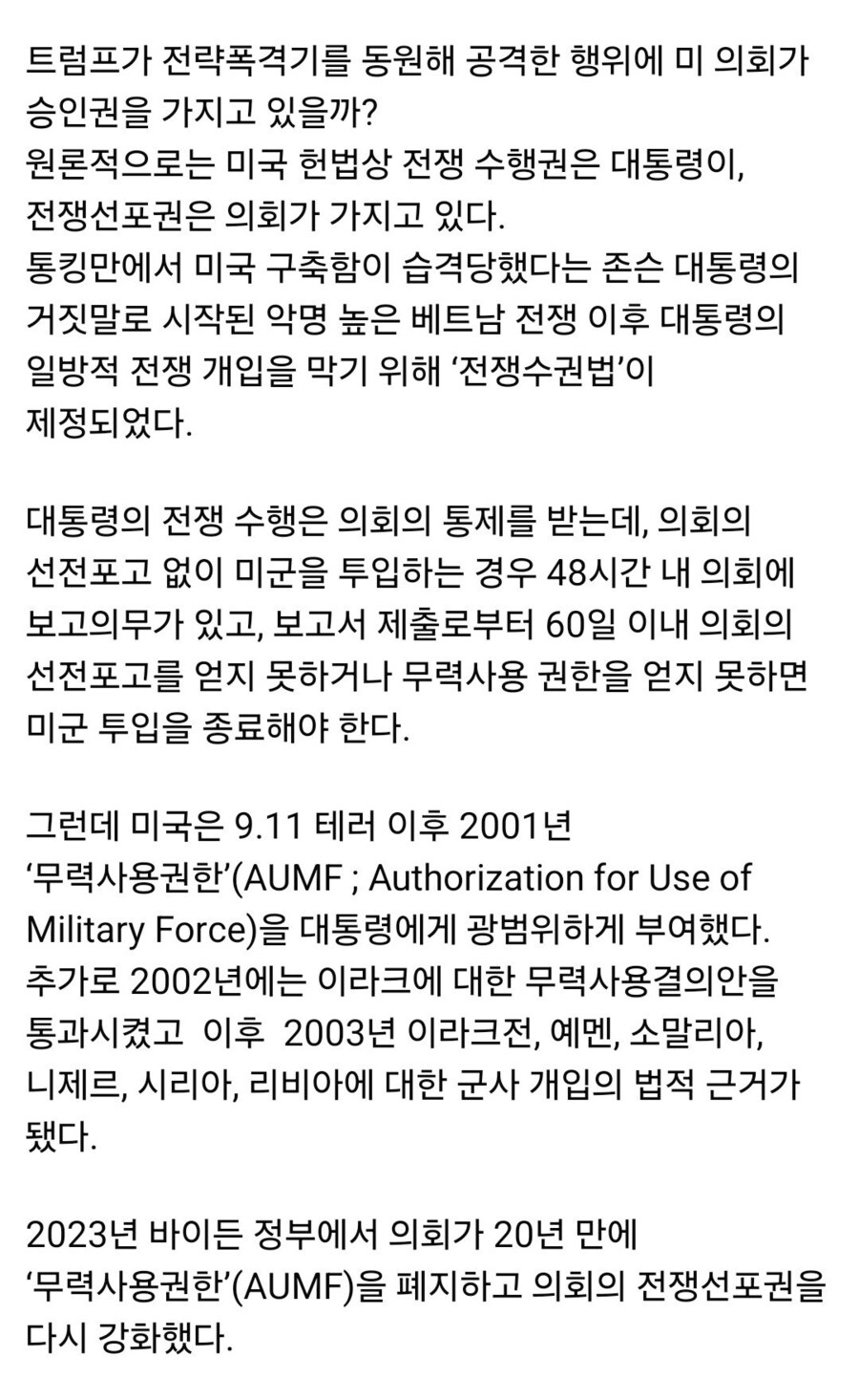 추미애 2차전 시작_2.jpg