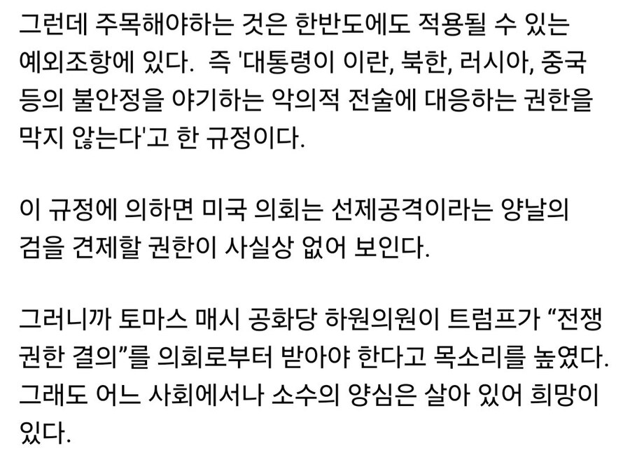 추미애 2차전 시작_3.jpg