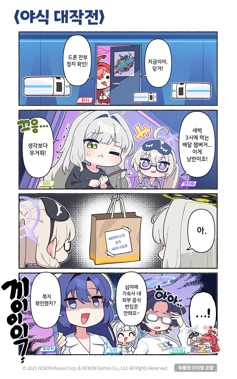 블루아카]깐깐한 유우카_1.jpg