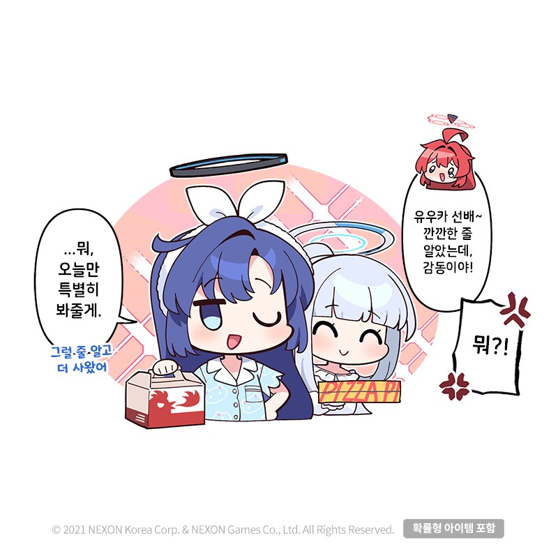 블루아카]깐깐한 유우카_2.png