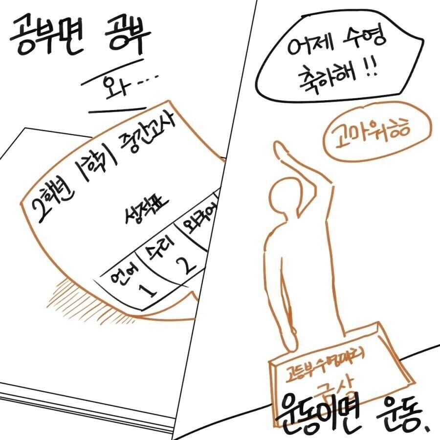 순애 만화의 감성을 박살 낸 한 루리웹 유저의 댓글_2.jpg