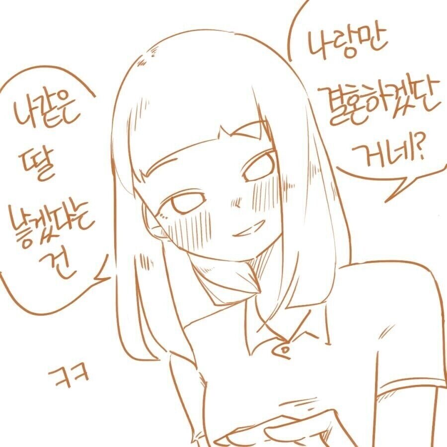 순애 만화의 감성을 박살 낸 한 루리웹 유저의 댓글_8.jpg