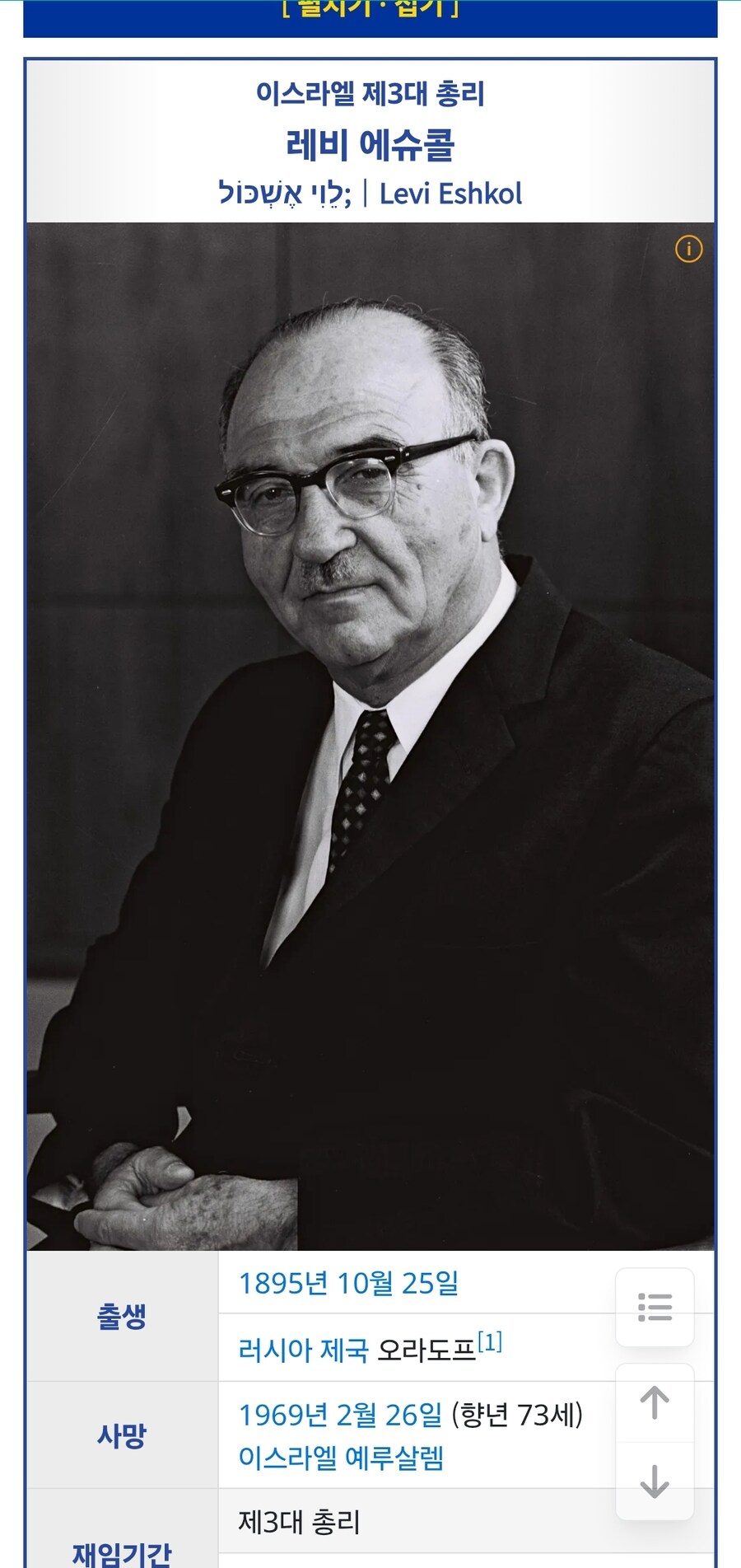 이란) 미국 : 뭐? 이스라엘이 이란을 공격한다고?_4.jpg