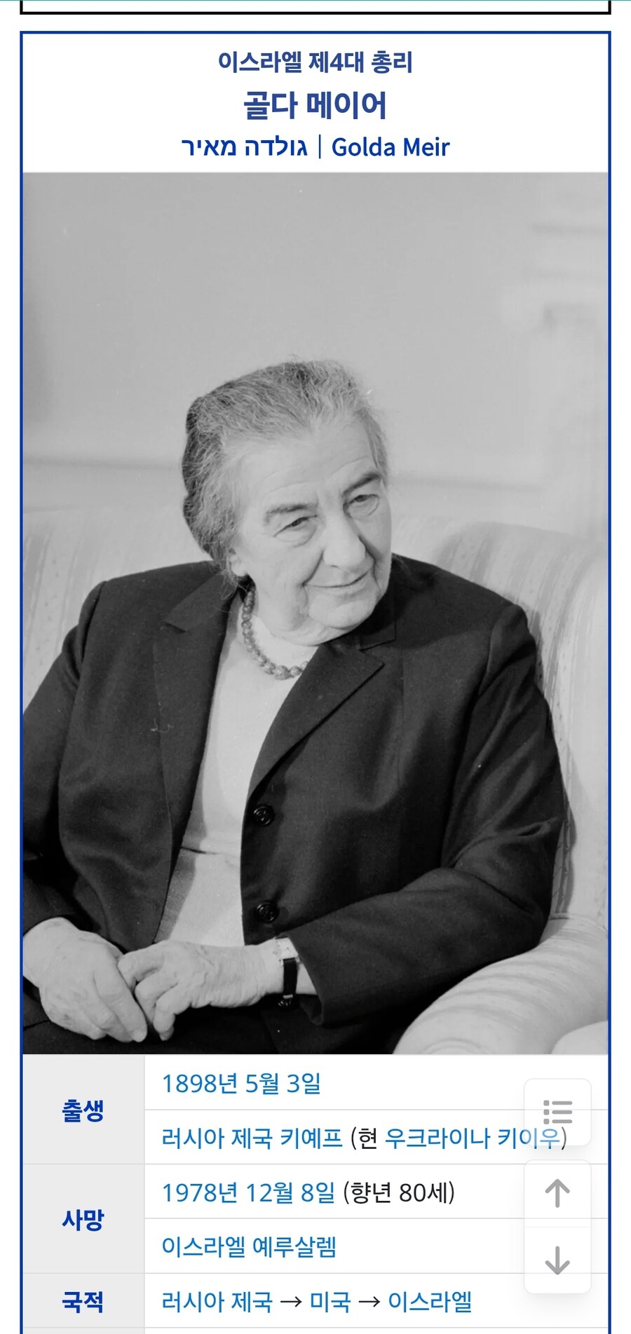 이란) 미국 : 뭐? 이스라엘이 이란을 공격한다고?_5.jpg