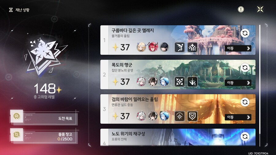 명조)"어 카절파 누나들이야 필요하면 불러"_3.png