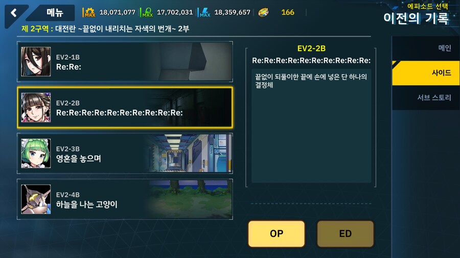 [이벤트]대전란~끝없이 내려치는 자색의 번개~ EV2-2B [RE:RE:..]_1.png