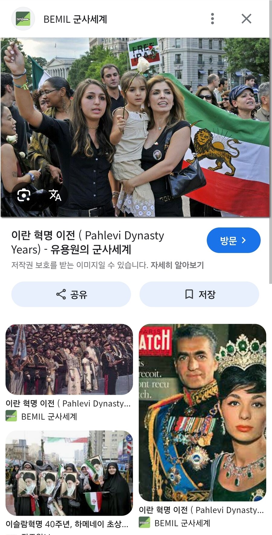 이란) 미국 : 뭐? 이스라엘이 이란을 공격한다고?_6.jpg