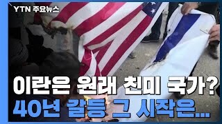 이란) 미국 : 뭐? 이스라엘이 이란을 공격한다고?_7.jpg