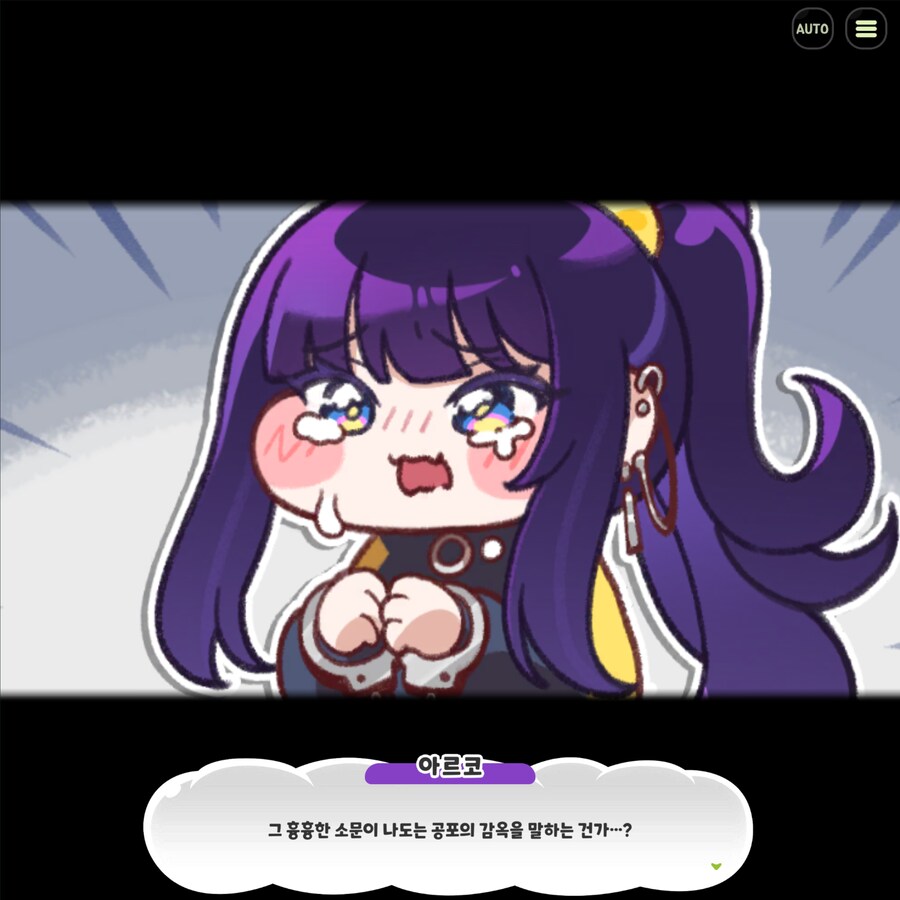 트릭컬)스포)여기는 모나티엄 외래종 교도소 어설픈자는 살아남지 못한다_3.png