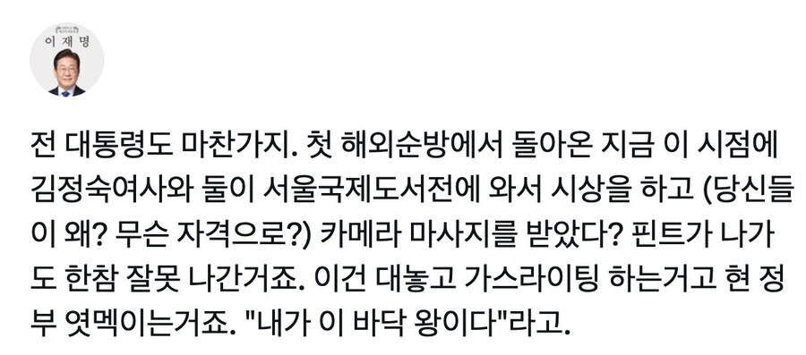 문재인 대통령이 이재명 G7 묻히게했다고 분노중인 개딸_1.jpg