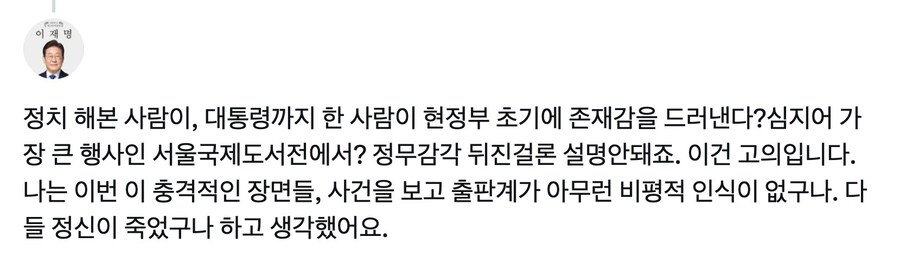 문재인 대통령이 이재명 G7 묻히게했다고 분노중인 개딸_3.jpg