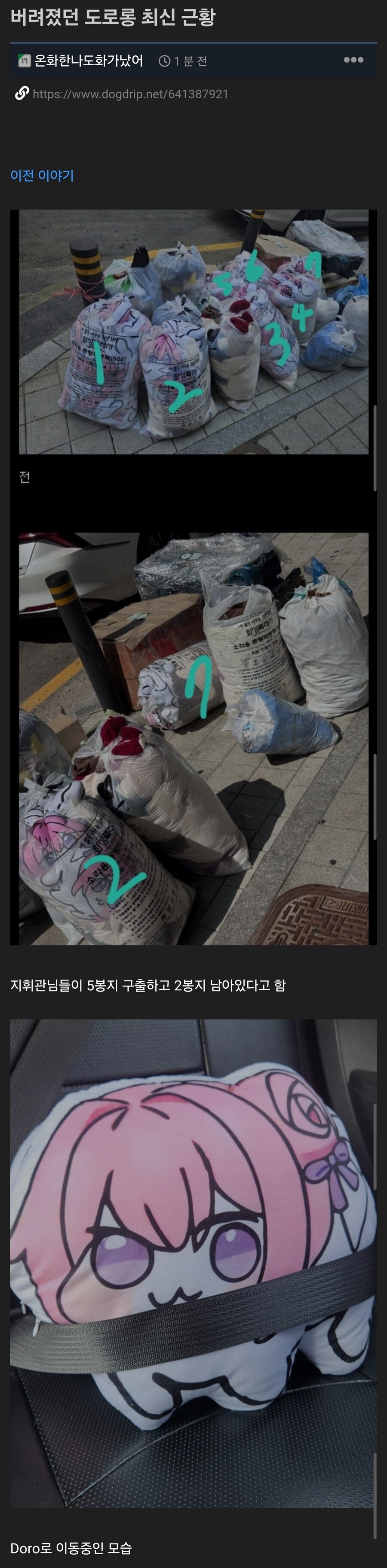 버려진 도로롱 최신 근황.jpg_2.jpg
