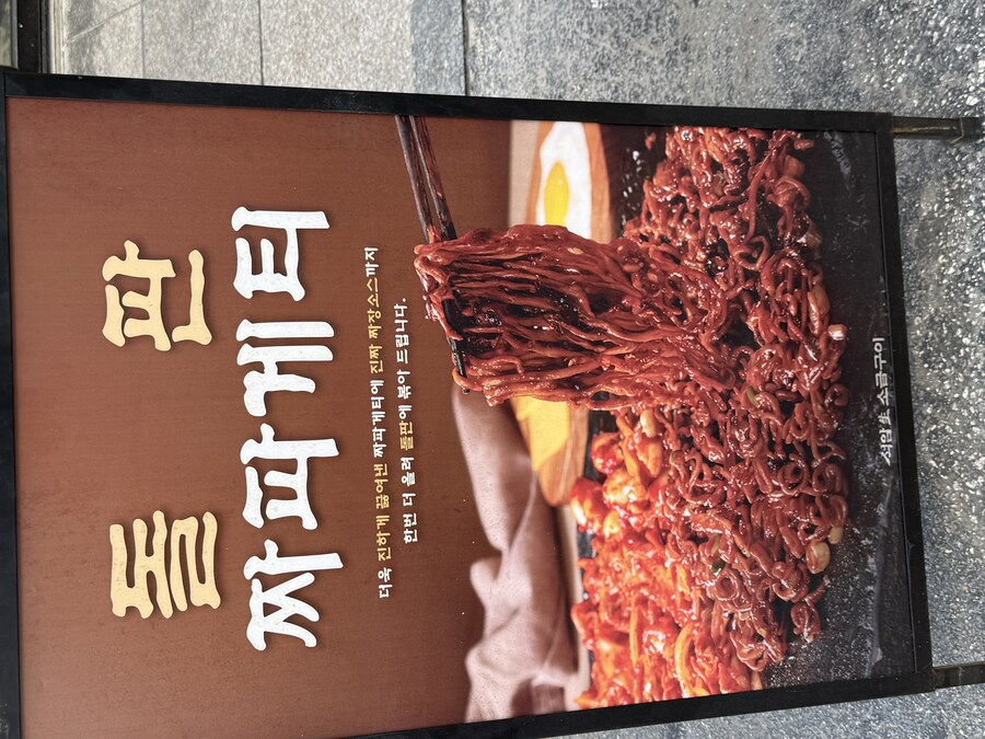 이건 무조건 맛있을거 같다. 맛 없으면 뭔가 문제 있는거야_1.jpg