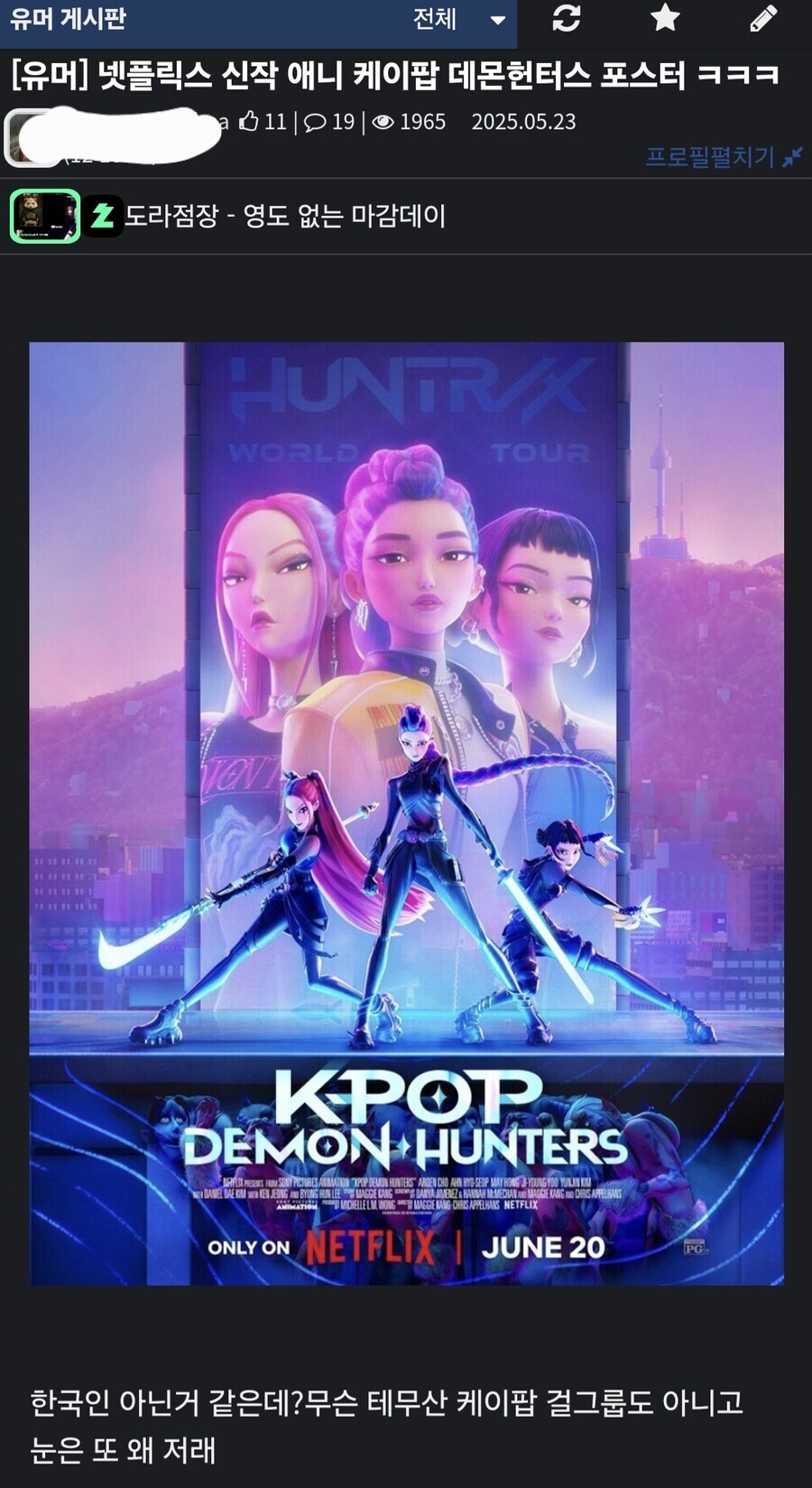 역시 뭐든 나온 뒤 직접 보고 판단해야 하는 이유_1.jpg