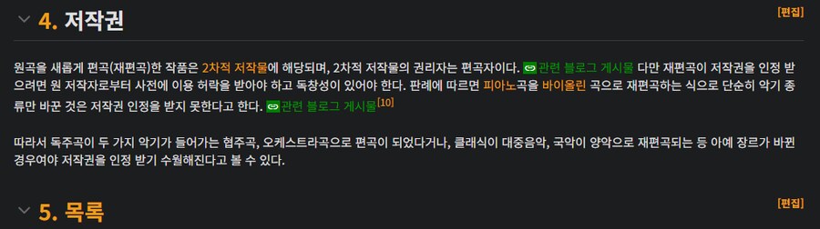 ㅇㅇㄱ)왁타버스 커버곡 작업물 저작권에 관하여(스압_1.png