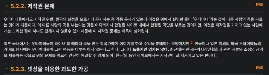 ㅇㅇㄱ)왁타버스 커버곡 작업물 저작권에 관하여(스압_2.png