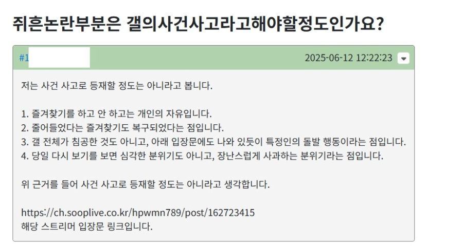 [메이플]꺼무위키 드디어 토론 끝났네_3.jpg