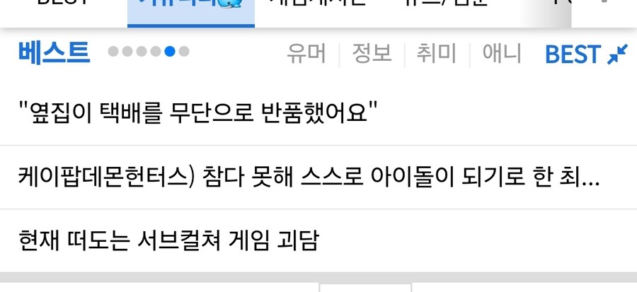 요즘 인터넷에 공식 뉴스 특징.jpg_1.jpg