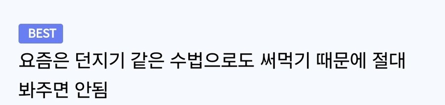 요즘 인터넷에 공식 뉴스 특징.jpg_4.jpg