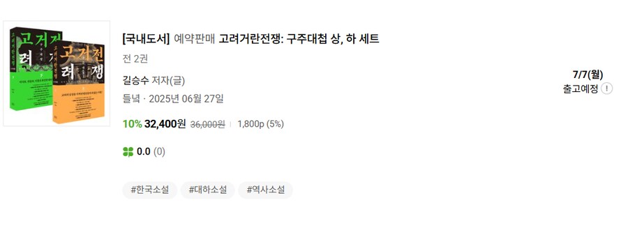 오 고거전 후속작 나왔다_1.png
