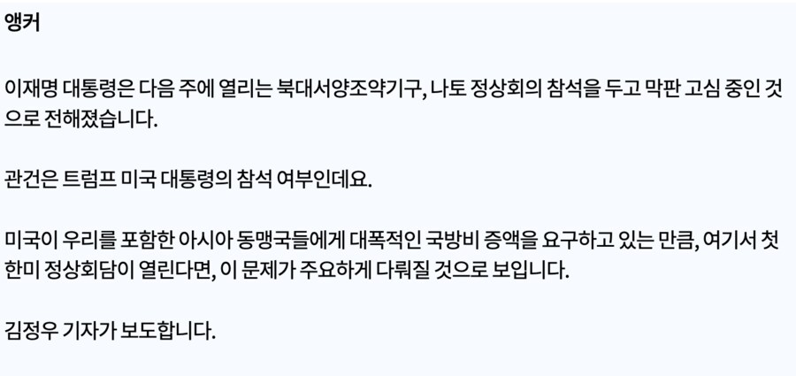 아직까지 확정이 안된거보면 나토도 불참인가?_2.png