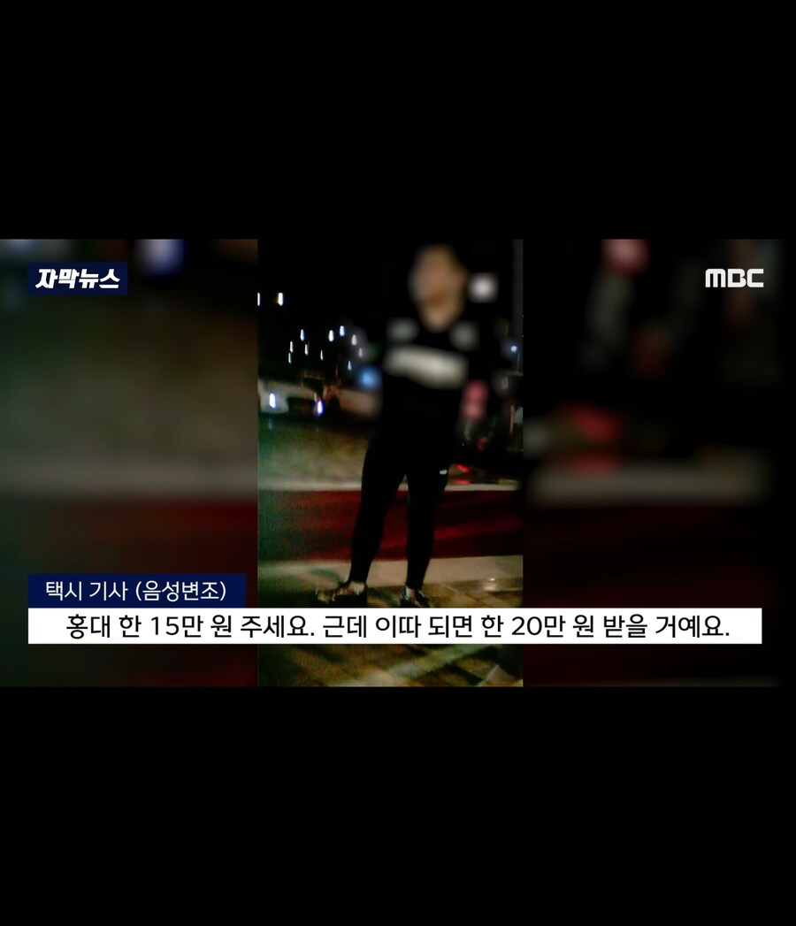 바가지 택시요금 근황_8.jpg