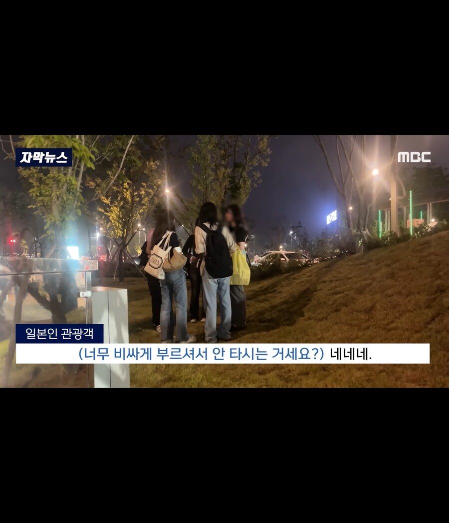 바가지 택시요금 근황_15.jpg