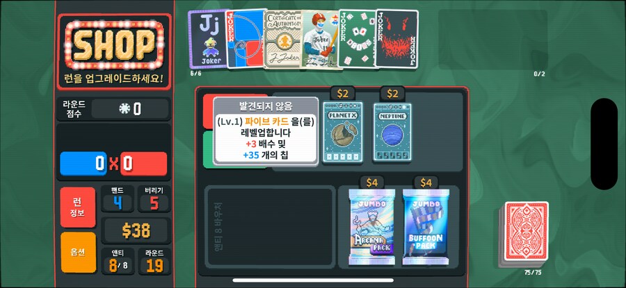 발라트로)이거 파이브카드 강화있구나_1.png
