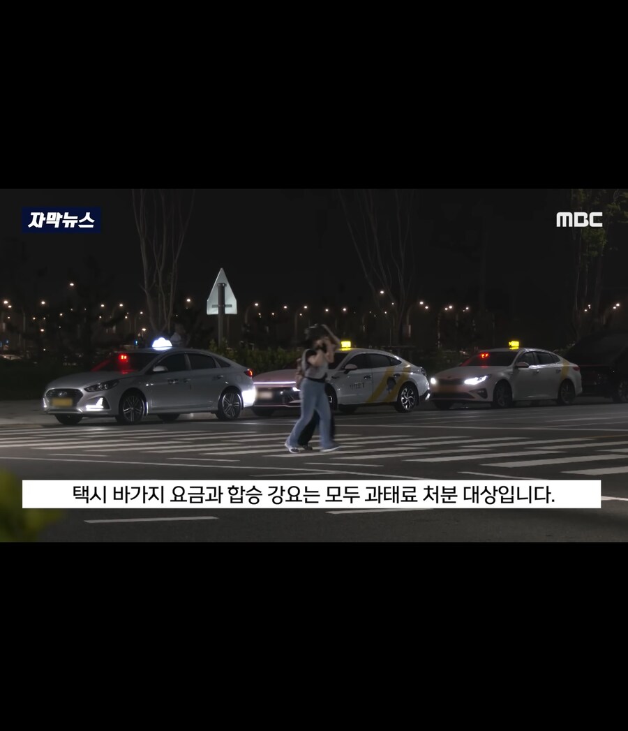 바가지 택시요금 근황_20.jpg