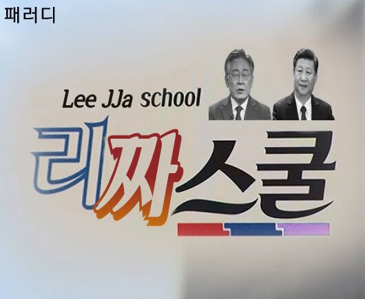 찢견들아 이니 쫓아내라_1.png