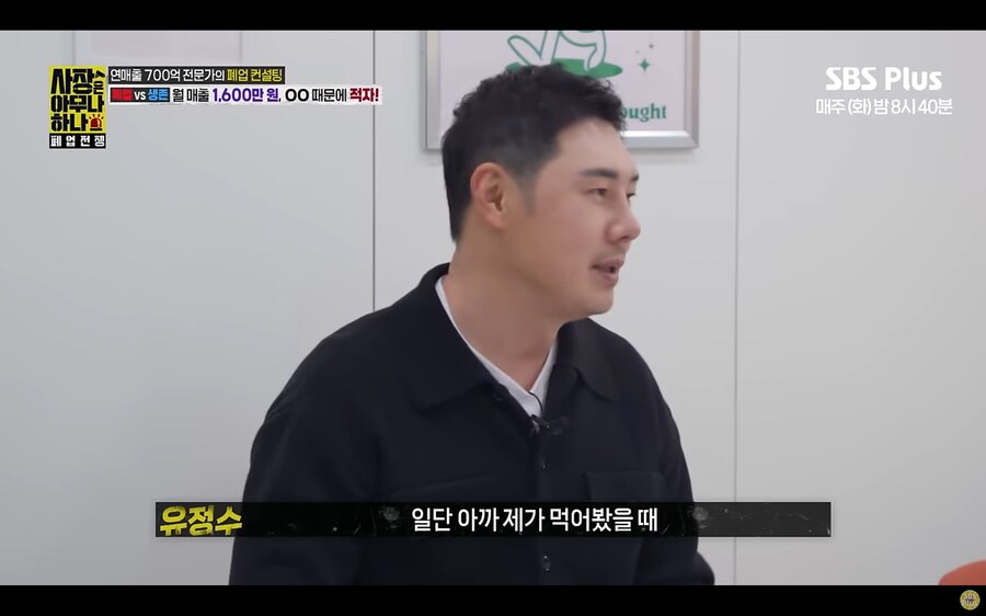 월 매출 1600만원 샐러드집이 적자인 이유_7.jpg