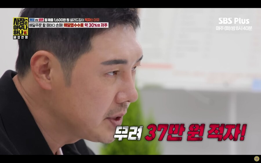 월 매출 1600만원 샐러드집이 적자인 이유_14.jpg