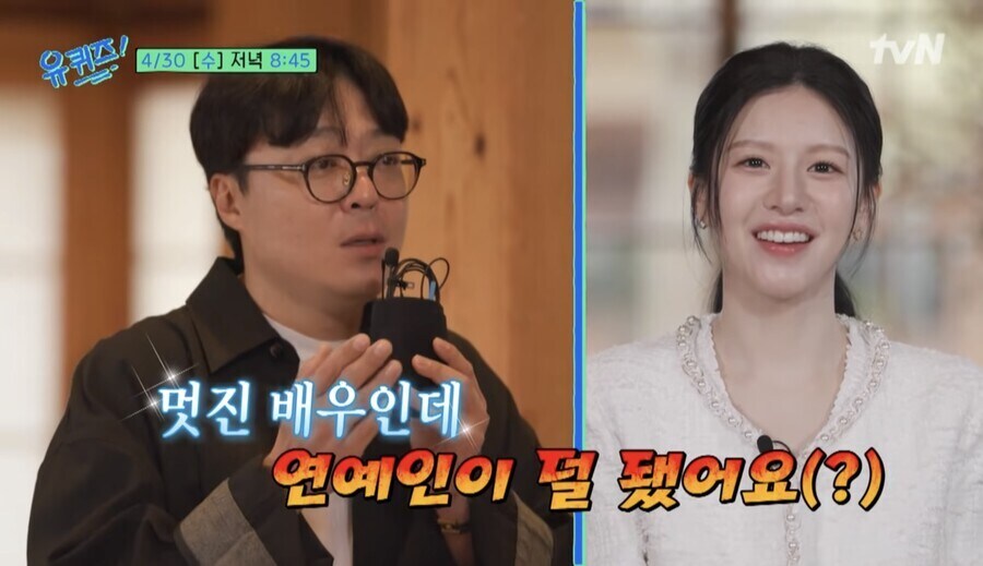 아직 연예인이 덜 된거같다는 고윤정_1.jpg