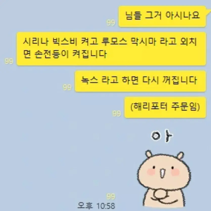 핸드폰 시리나 빅스비 후레쉬 켜는 주문.jpg_1.webp