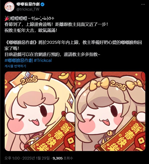 도도검악작극 치사한 녀석_1.png