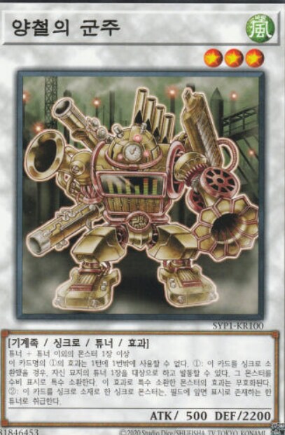 유희왕) 튜너에 몰빵한 몬스터_1.png