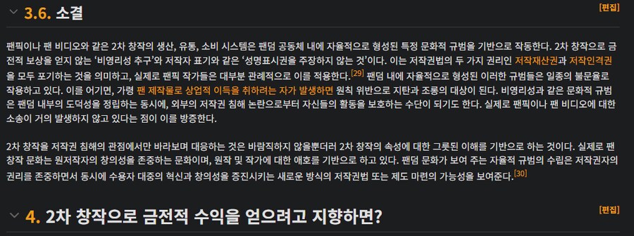 ㅇㅇㄱ)왁타버스 커버곡 작업물 저작권에 관하여(스압_3.png